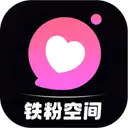 铁粉空间