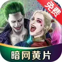 暗网黄片
